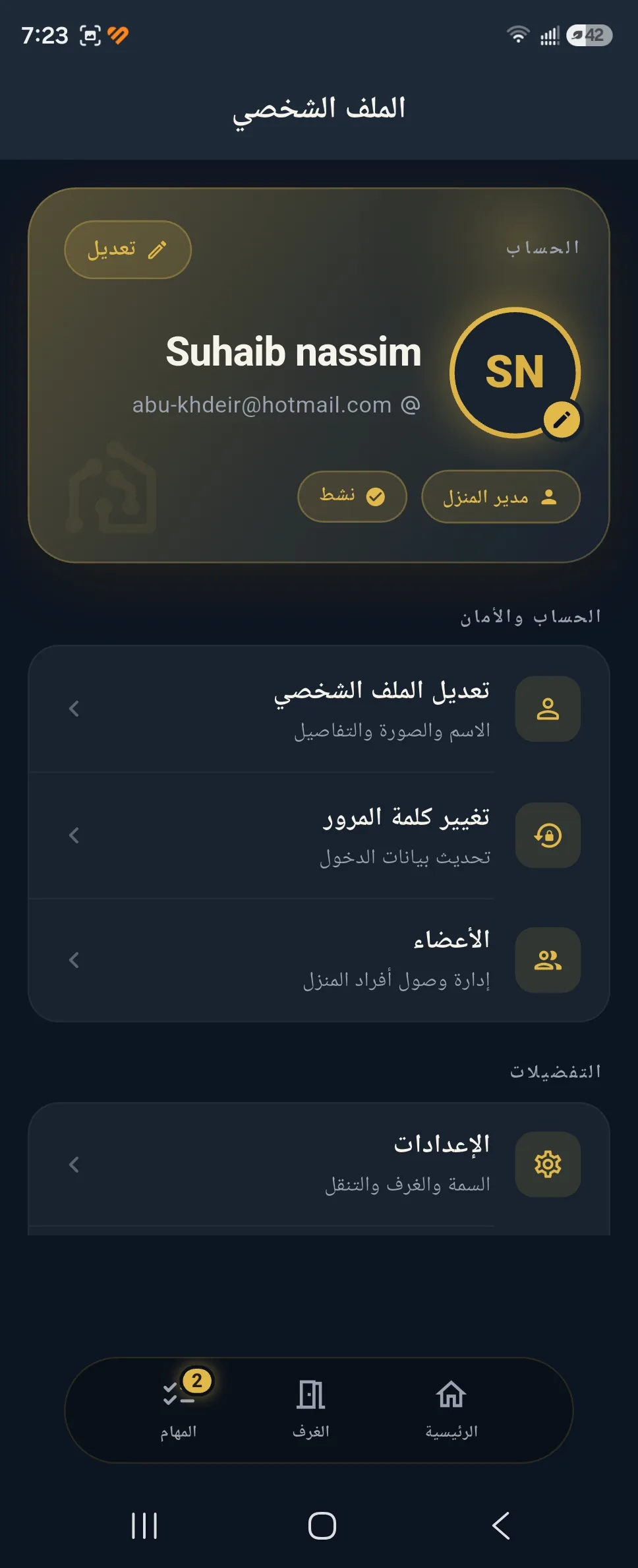 شاشة الملف الشخصي في BAIT بالعربية والوضع الداكن، بتخطيطٍ من اليمين إلى اليسار