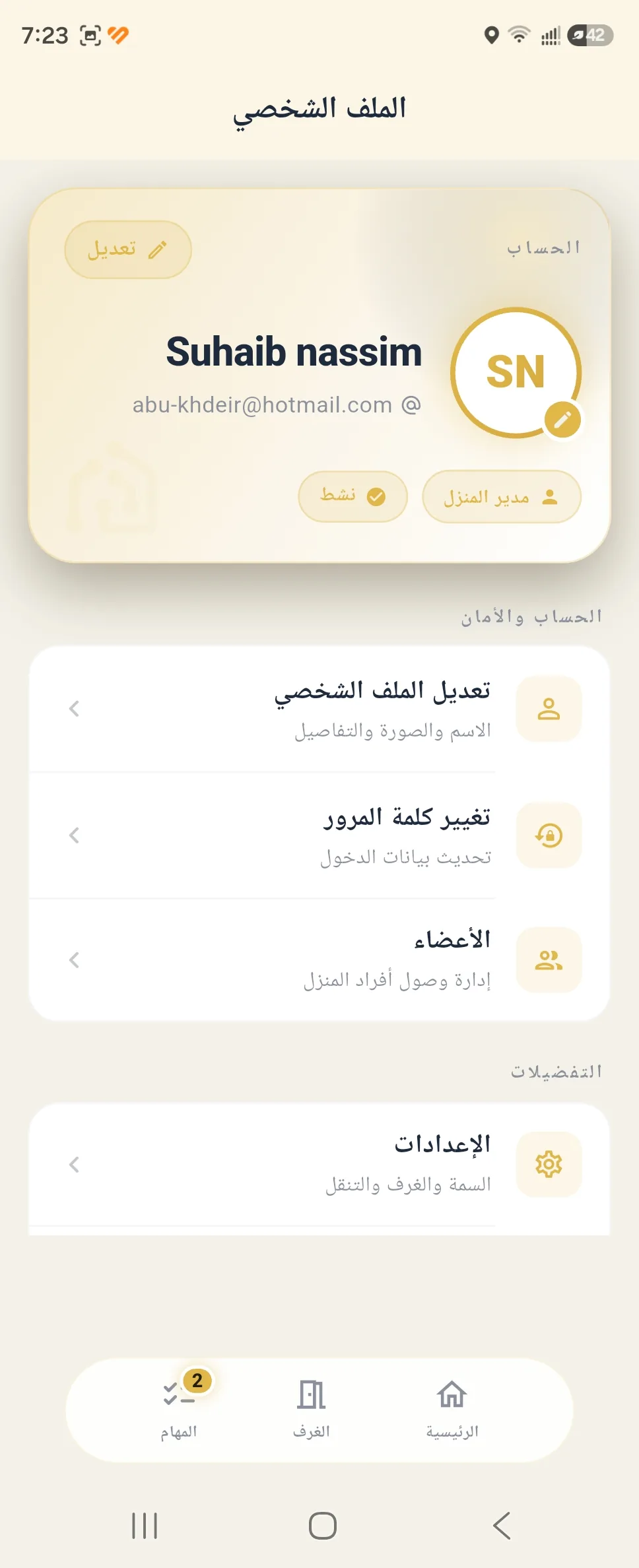 شاشة الملف الشخصي في BAIT بالعربية والوضع الفاتح، بتخطيطٍ من اليمين إلى اليسار